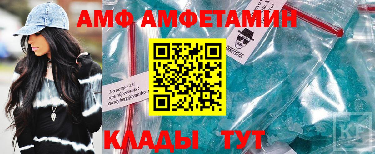 Георгиевск  АМФ  Вход с VPN  Amphetamine  АМФ 98% 