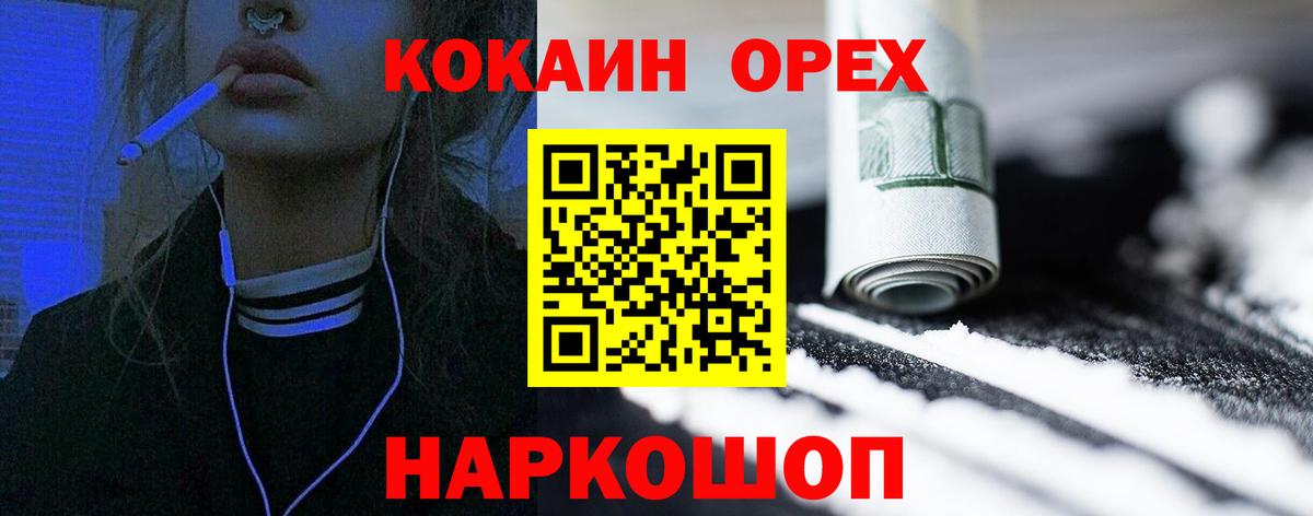 Кокаин 97%  Вход с VPN  COCAIN FishScale  Георгиевск 