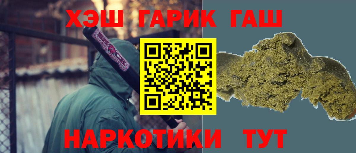 ГАШ Cannabis Георгиевск
