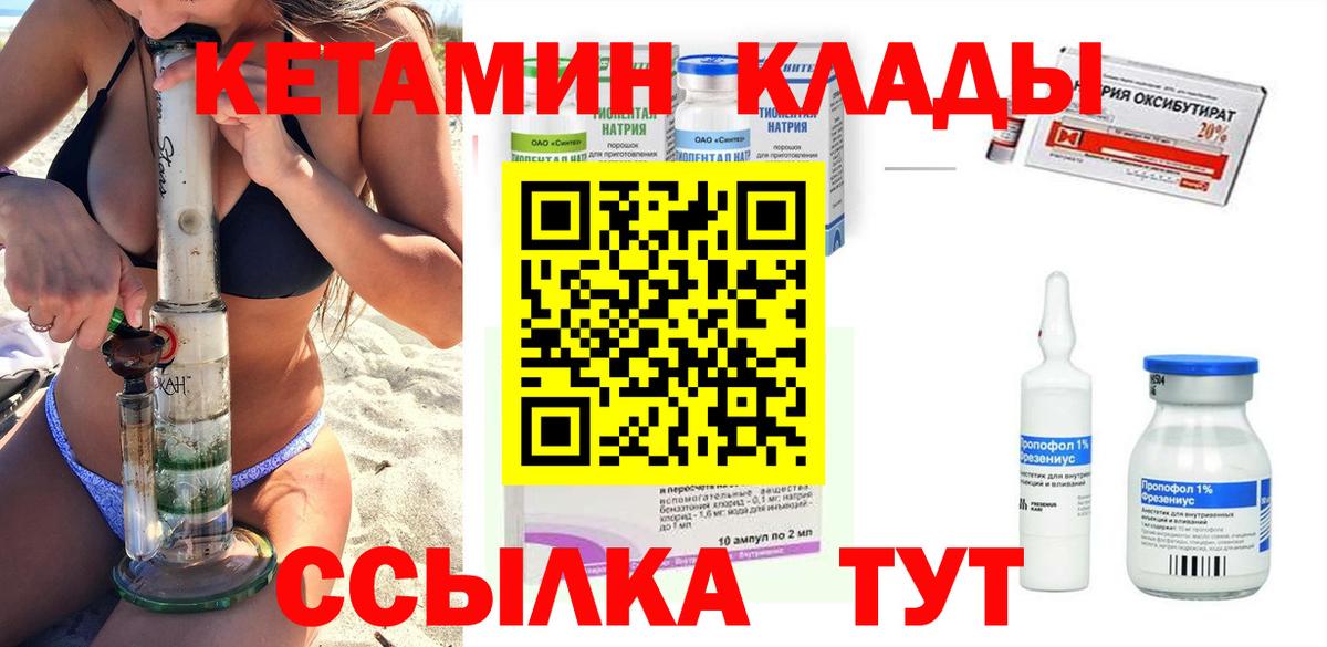 Георгиевск  КЕТАМИН ketamine  КЕТАМИН ketamine  Вход с VPN 