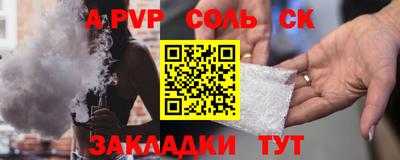 apvp Будённовск