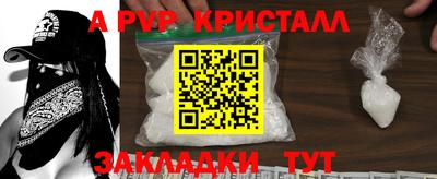 apvp Будённовск