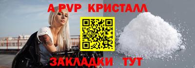 apvp Будённовск