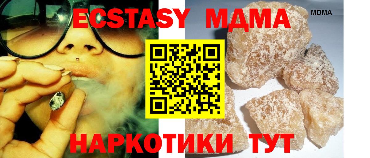 MDMA crystal  Вход с VPN  МДМА  Георгиевск 