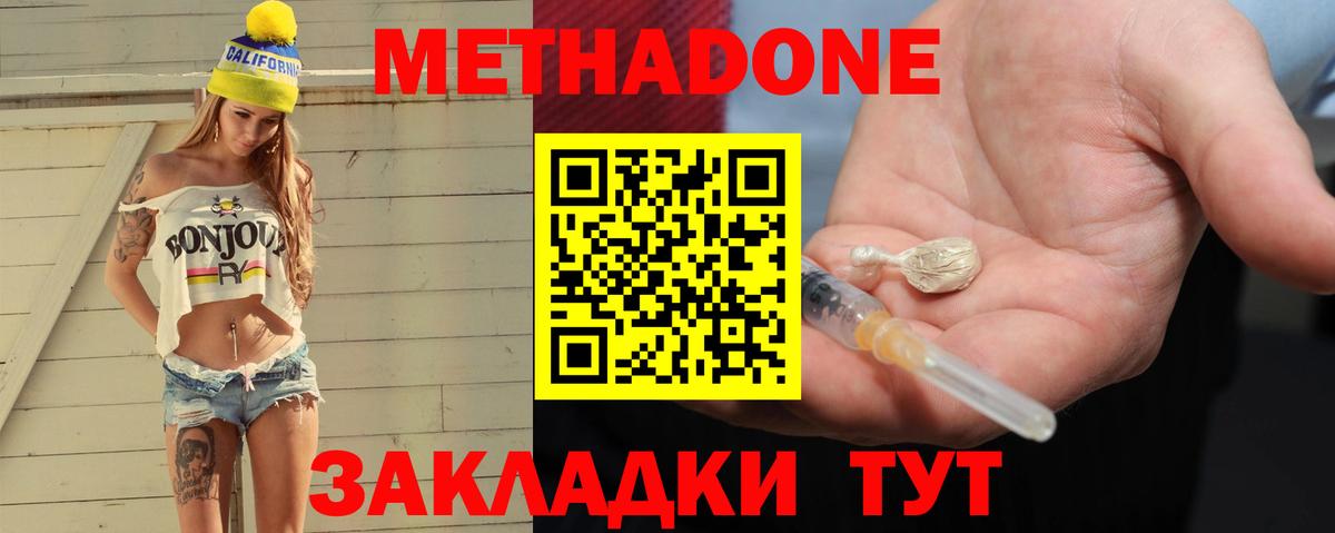 Метадон белоснежный  Вход с VPN  Метадон мёд  Георгиевск 