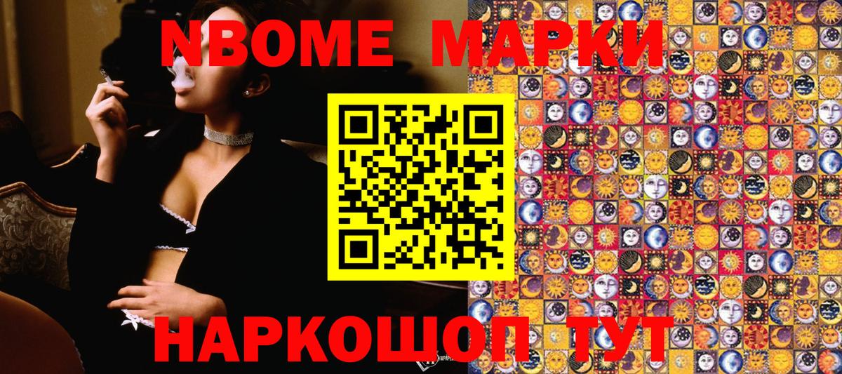 Наркотические марки 1,5мг Георгиевск