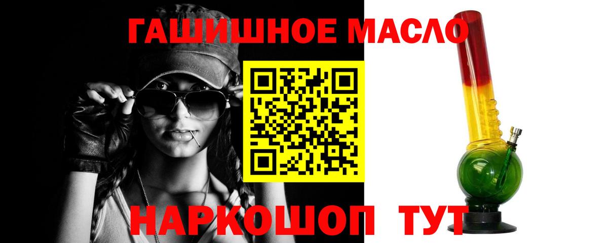 ТГК THC oil Георгиевск